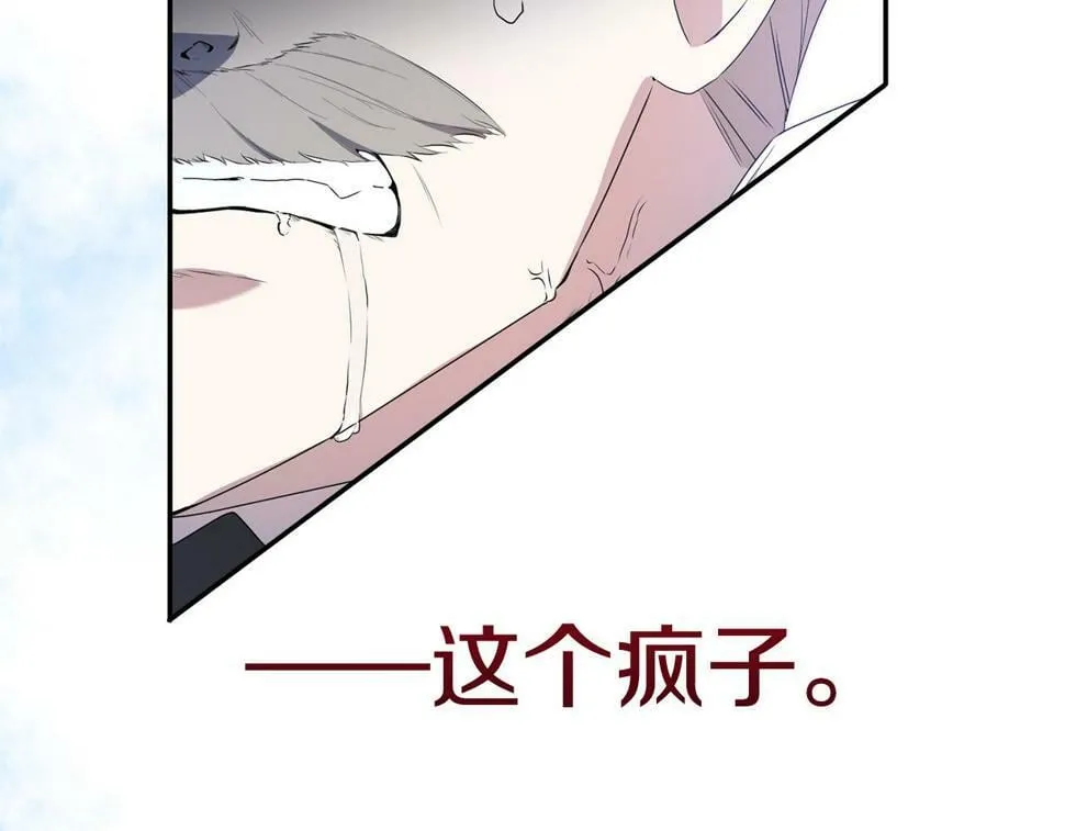 第21话 管家死了！ 第101页