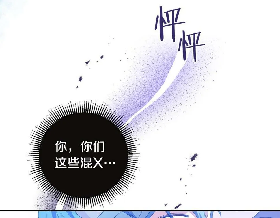 第21话 管家死了！ 第102页