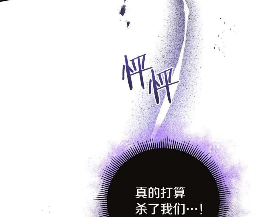 第21话 管家死了！ 第104页
