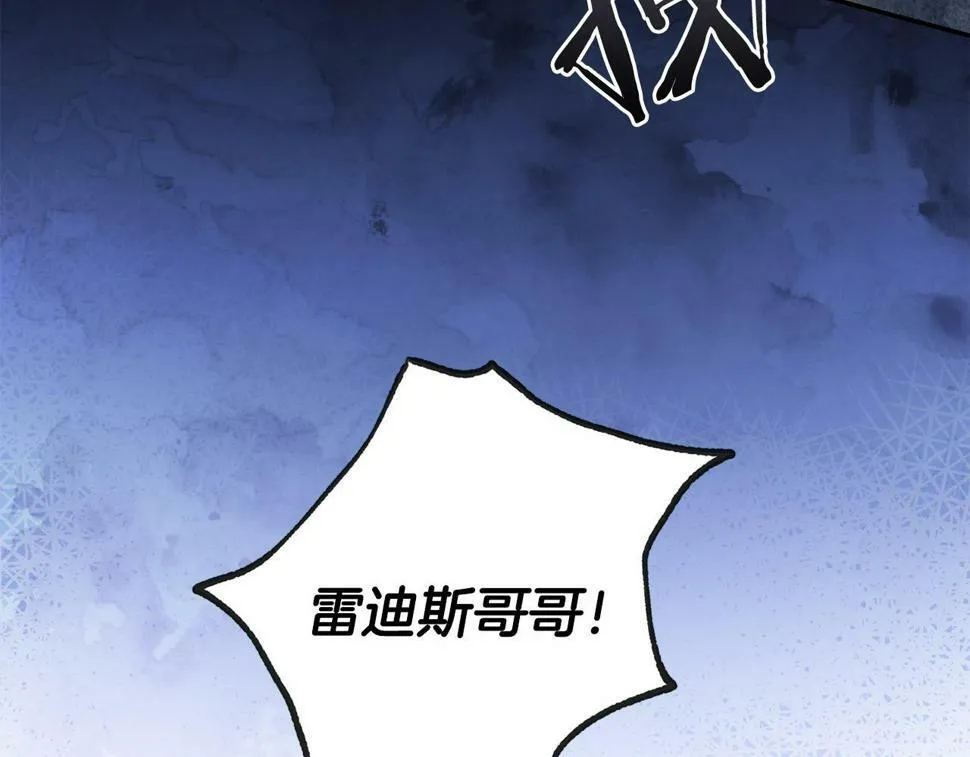 第21话 管家死了！ 第113页