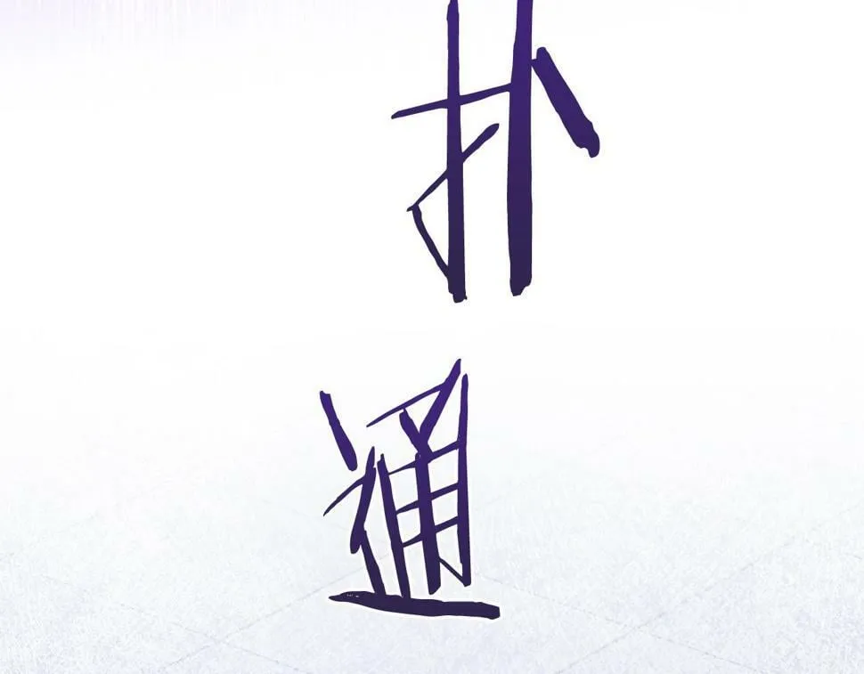 第21话 管家死了！ 第119页