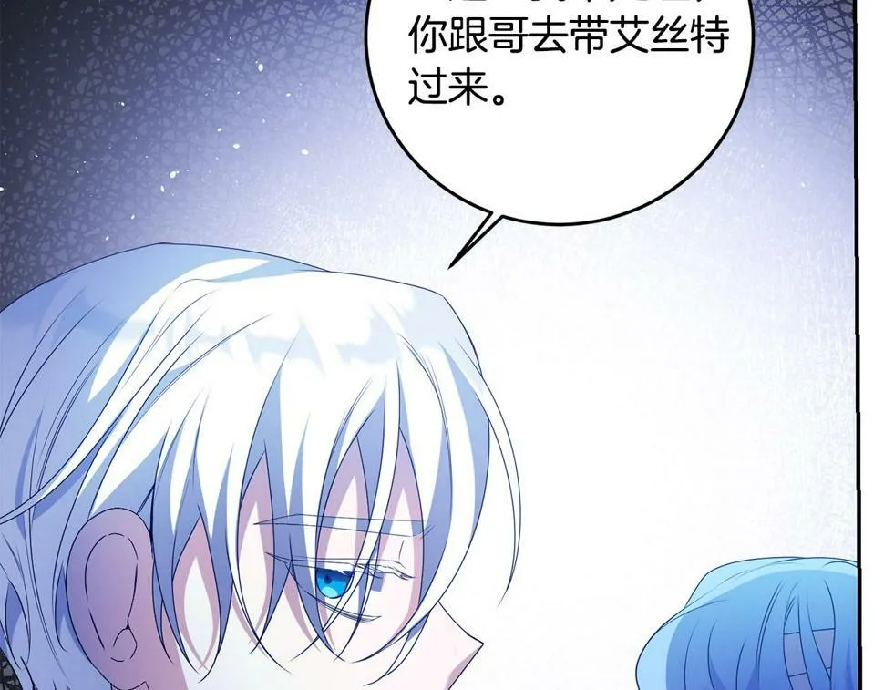 第21话 管家死了！ 第124页