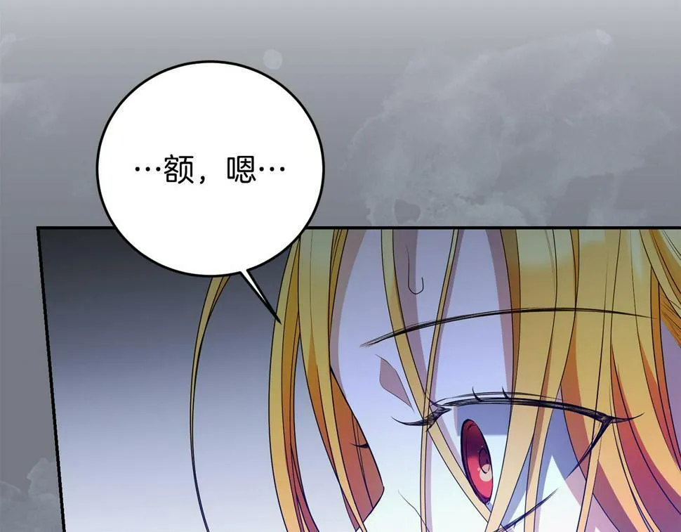 第21话 管家死了！ 第126页