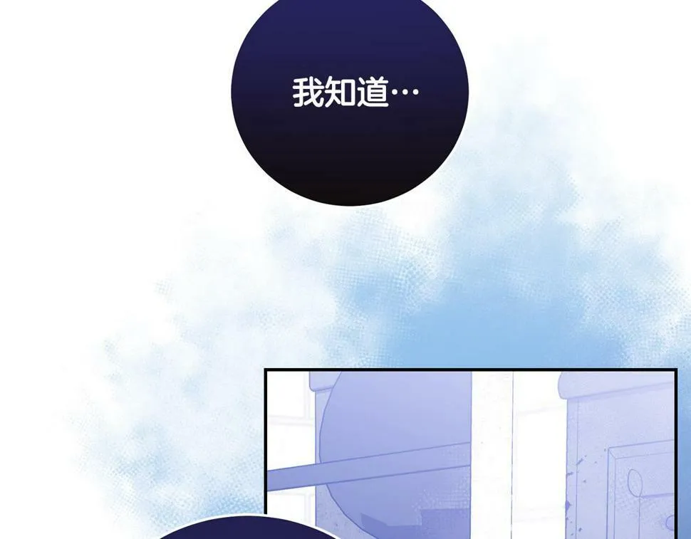 第21话 管家死了！ 第133页