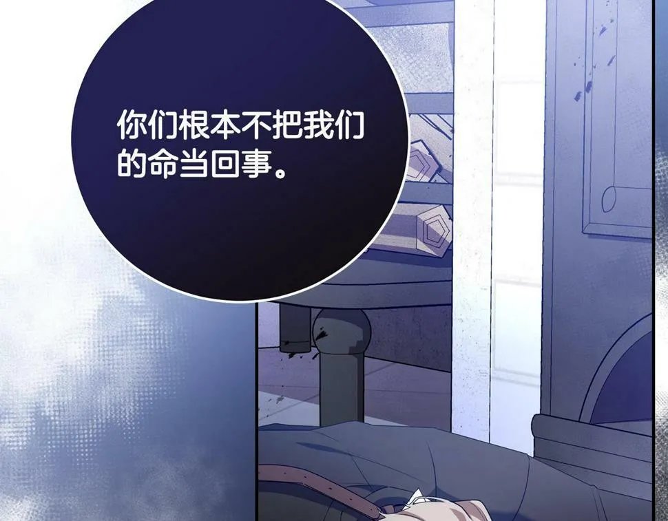 第21话 管家死了！ 第134页