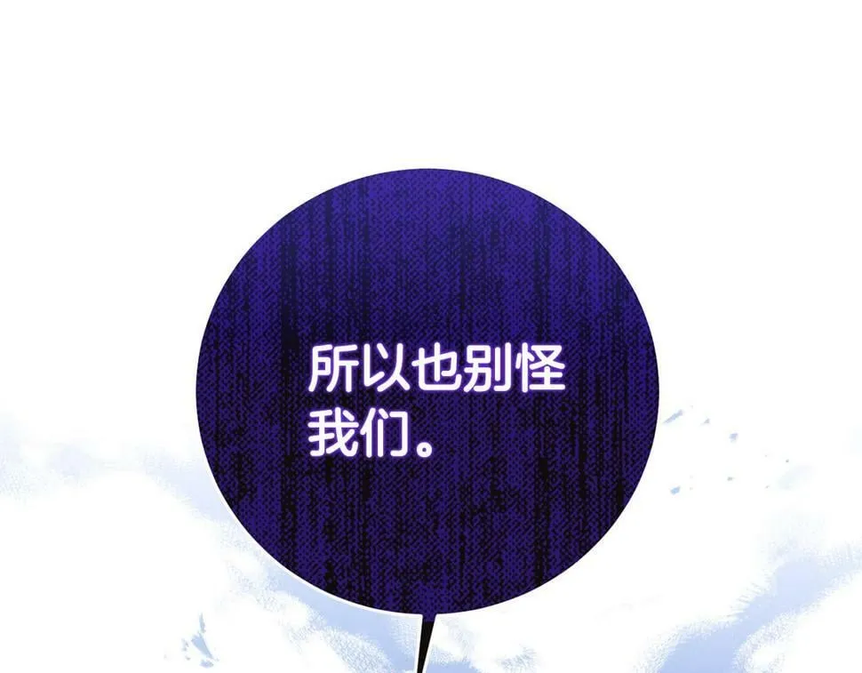第21话 管家死了！ 第136页