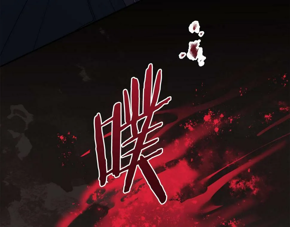 第21话 管家死了！ 第139页