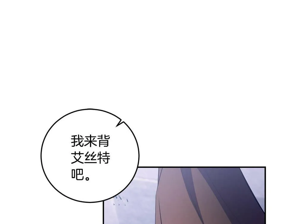 第21话 管家死了！ 第143页