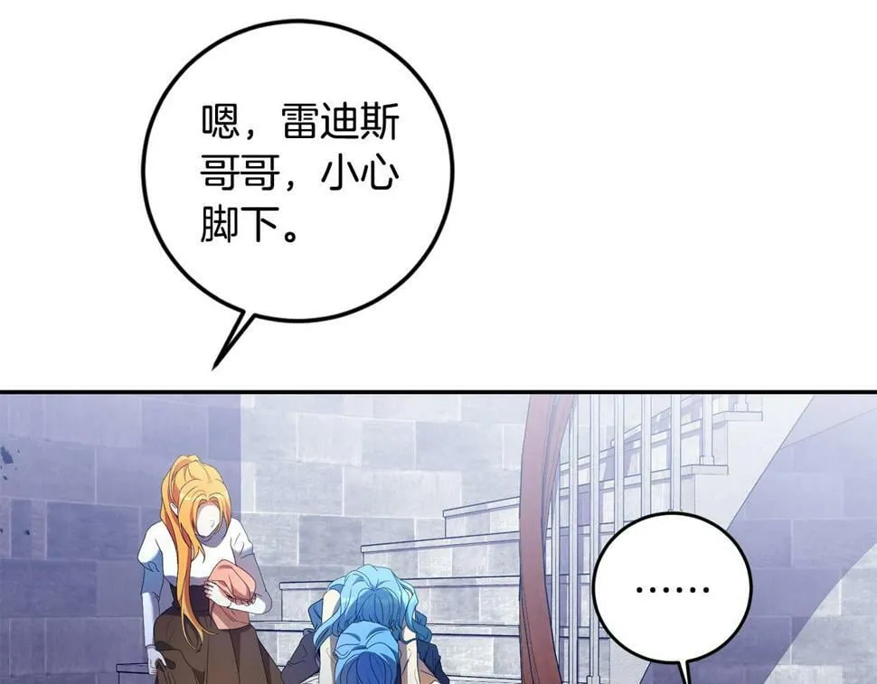 第21话 管家死了！ 第145页