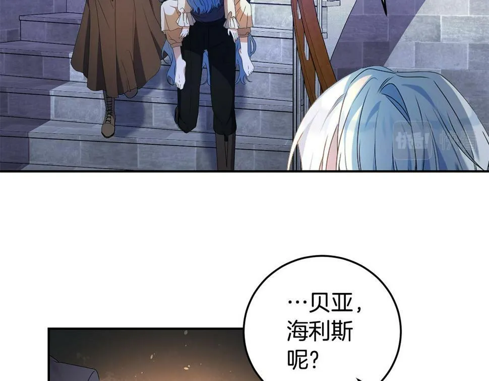 第21话 管家死了！ 第146页