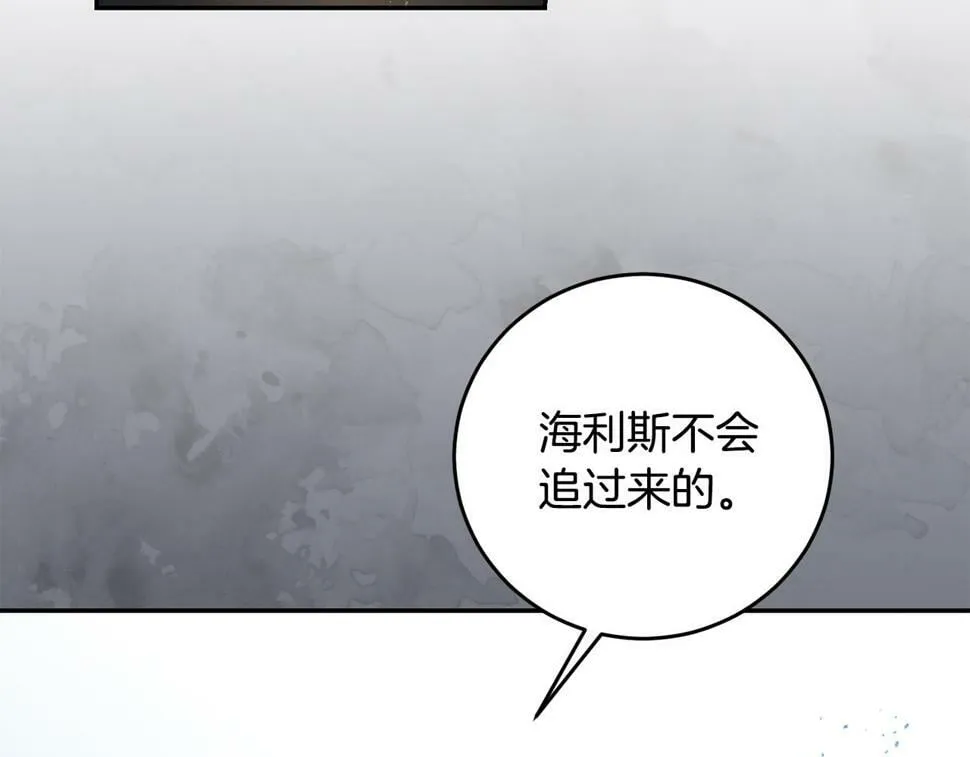 第21话 管家死了！ 第148页