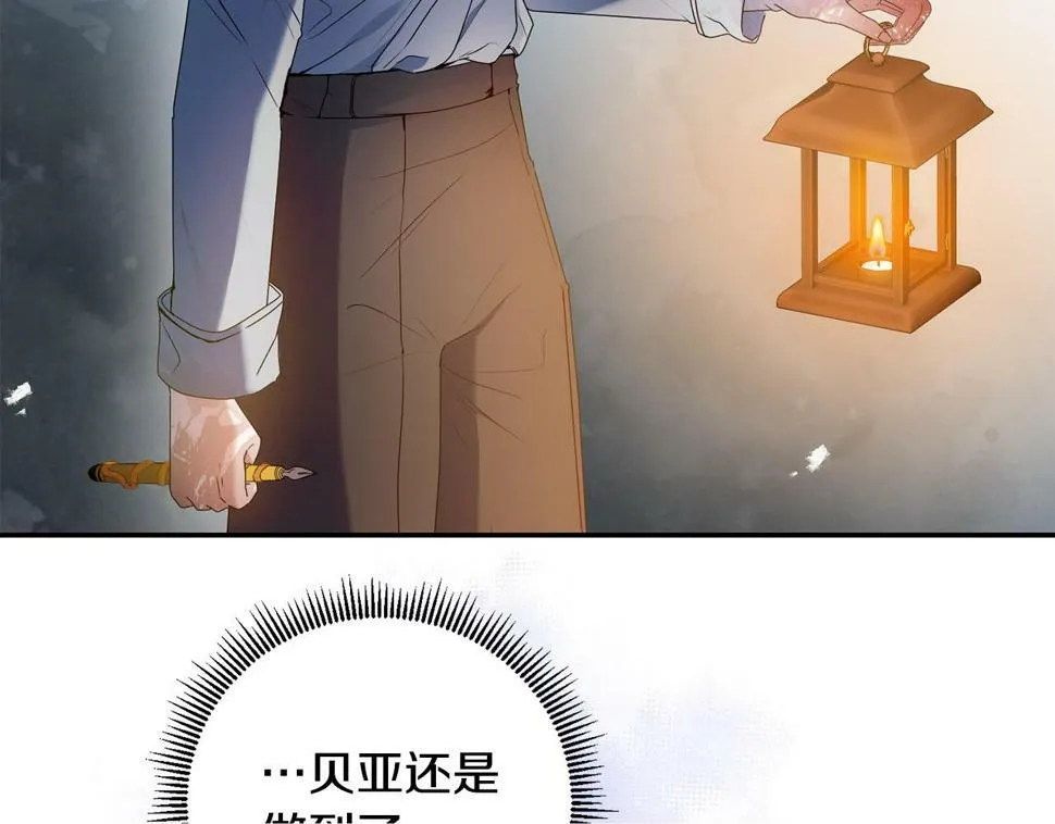 第21话 管家死了！ 第150页