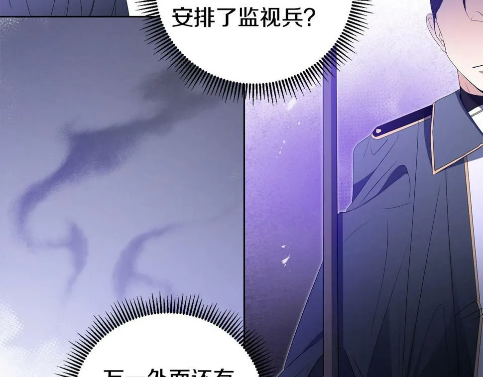 第21话 管家死了！ 第153页
