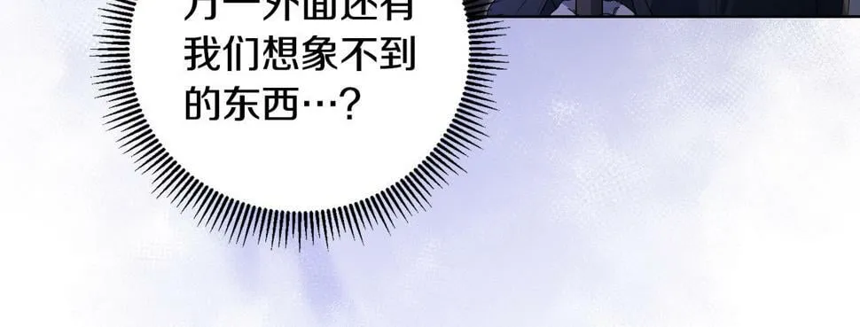 第21话 管家死了！ 第154页