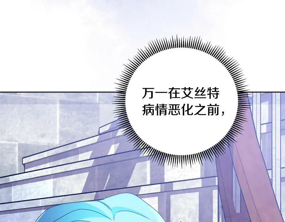 第21话 管家死了！ 第155页