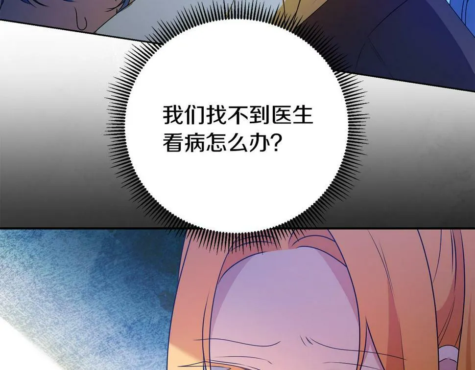 第21话 管家死了！ 第157页