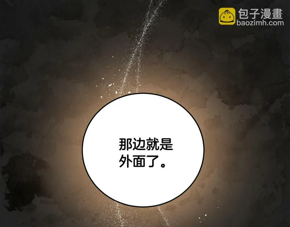 第21话 管家死了！ 第159页