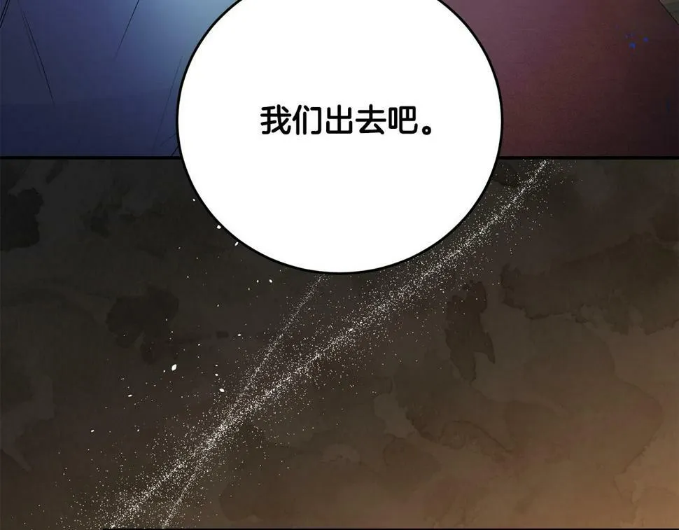 第21话 管家死了！ 第162页