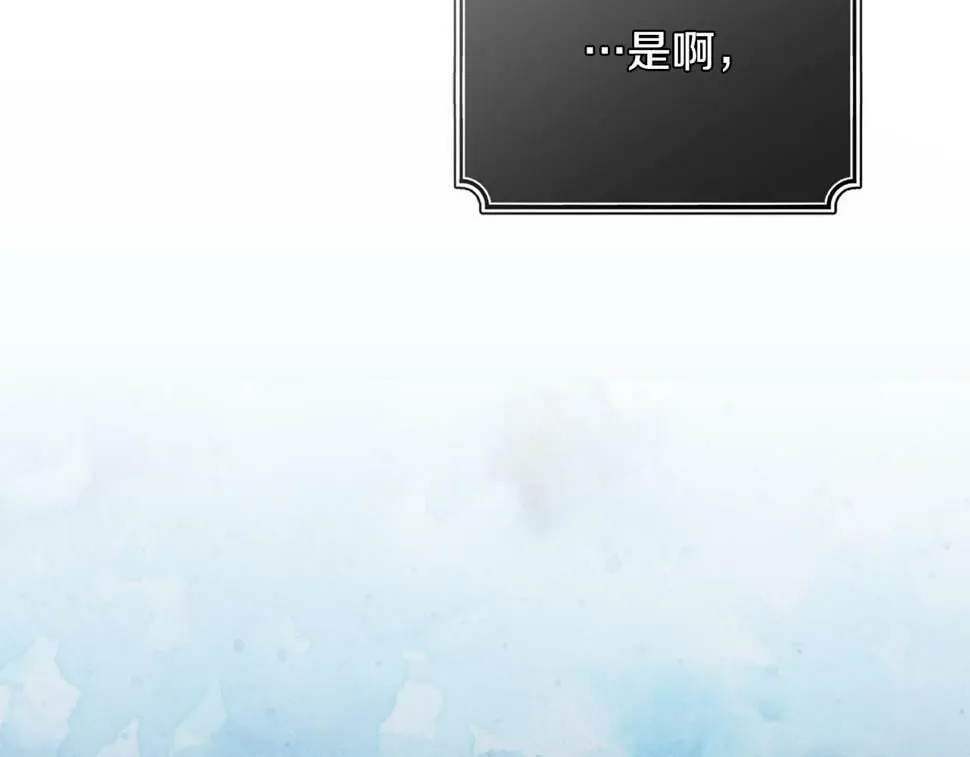 第21话 管家死了！ 第166页