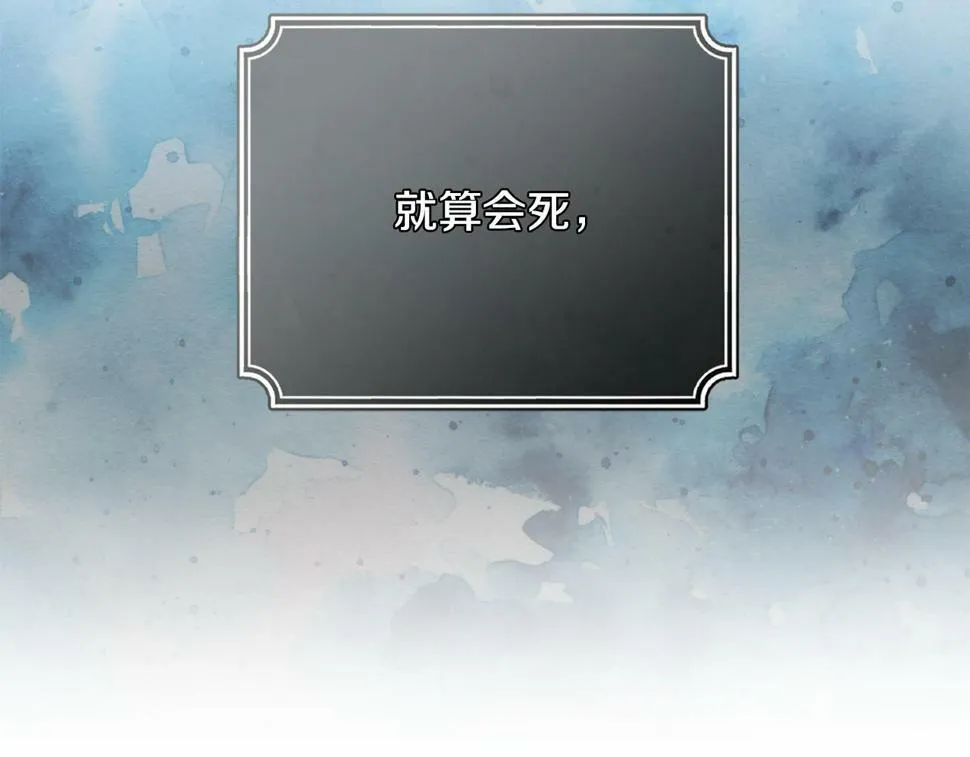第21话 管家死了！ 第167页