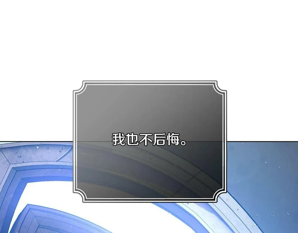 第21话 管家死了！ 第169页