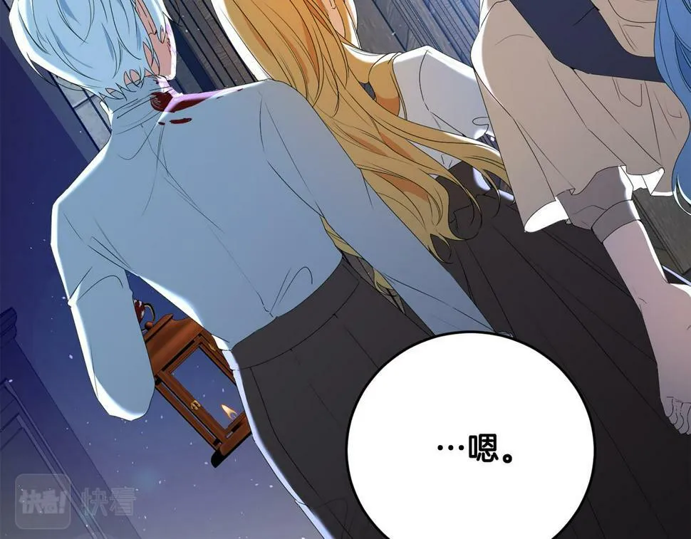 第21话 管家死了！ 第171页