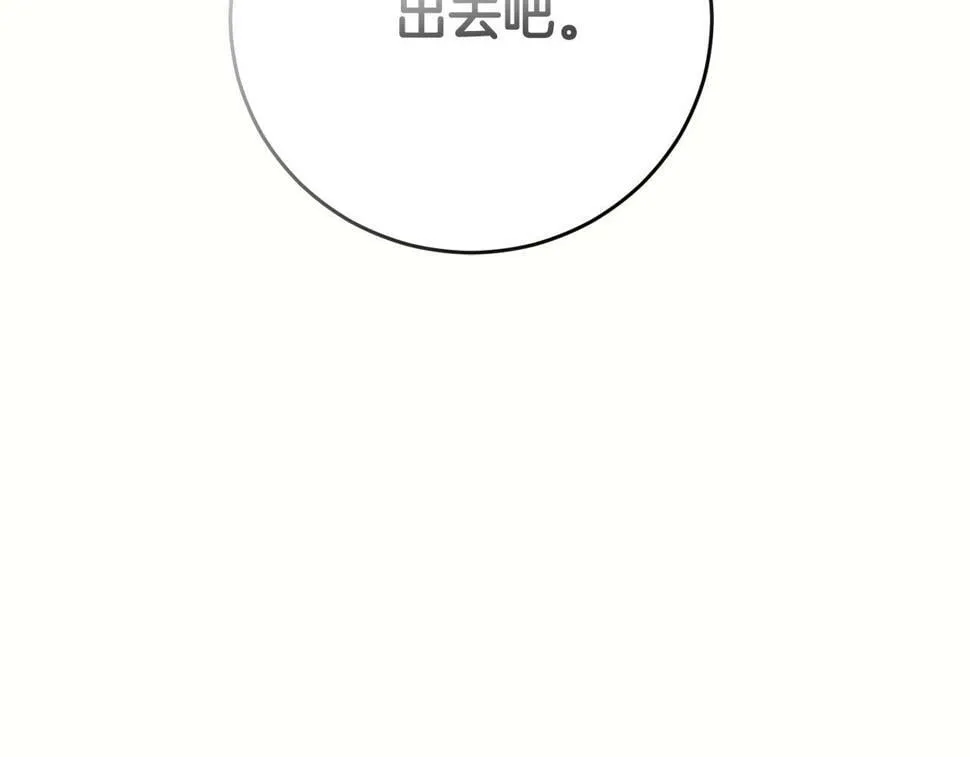 第21话 管家死了！ 第179页