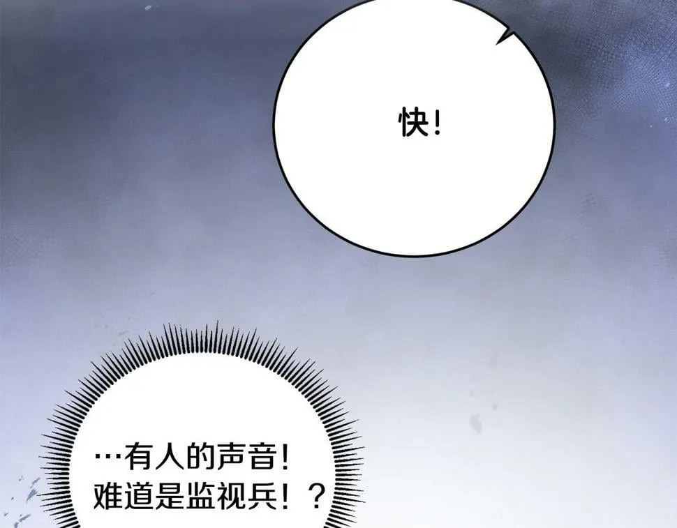 第21话 管家死了！ 第182页