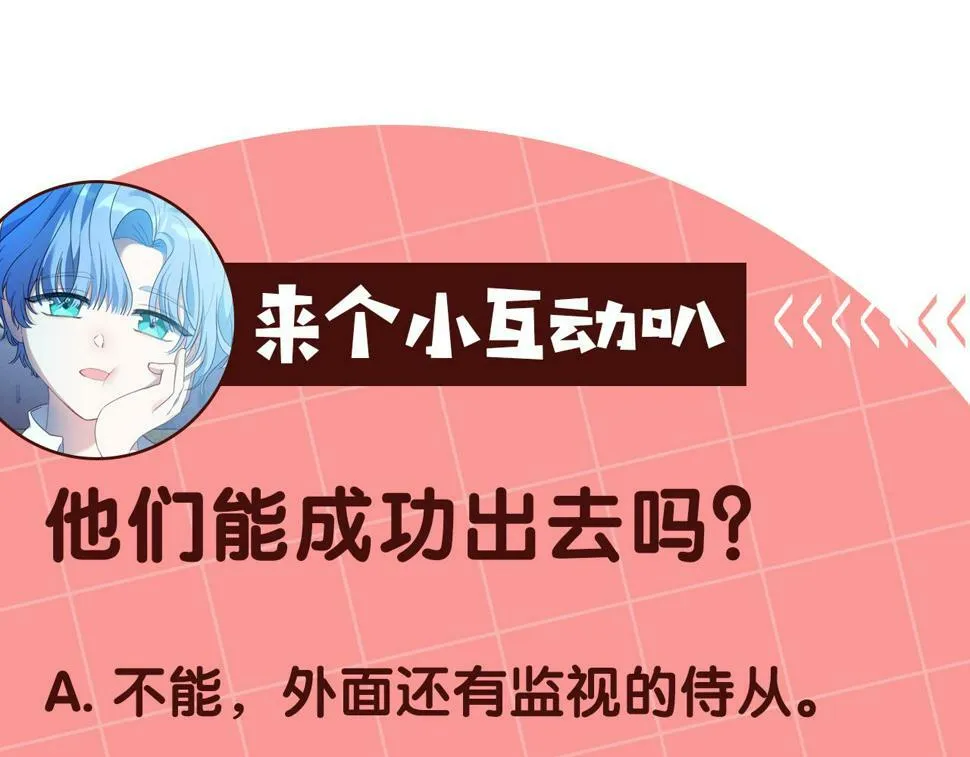 第21话 管家死了！ 第190页