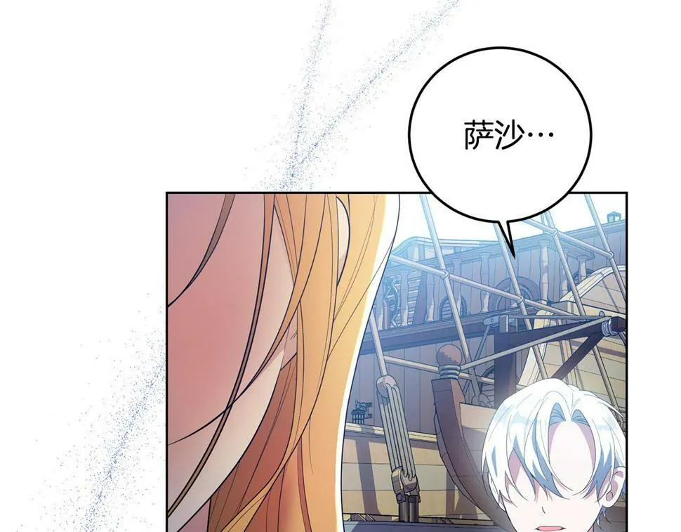 第24话 留学归来 第3页