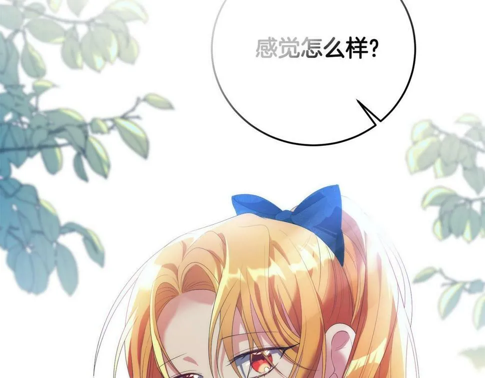 第24话 留学归来 第5页