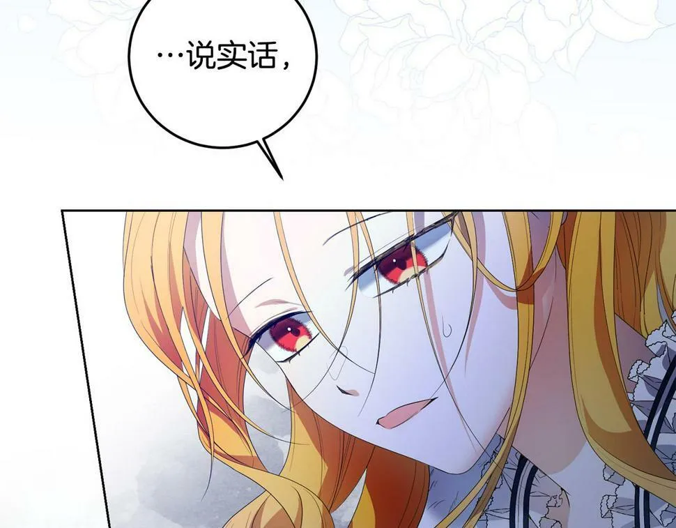 第24话 留学归来 第8页
