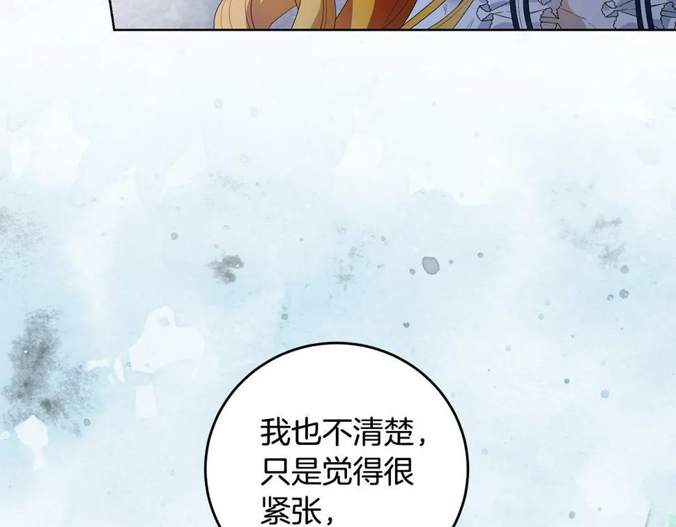 第24话 留学归来 第9页