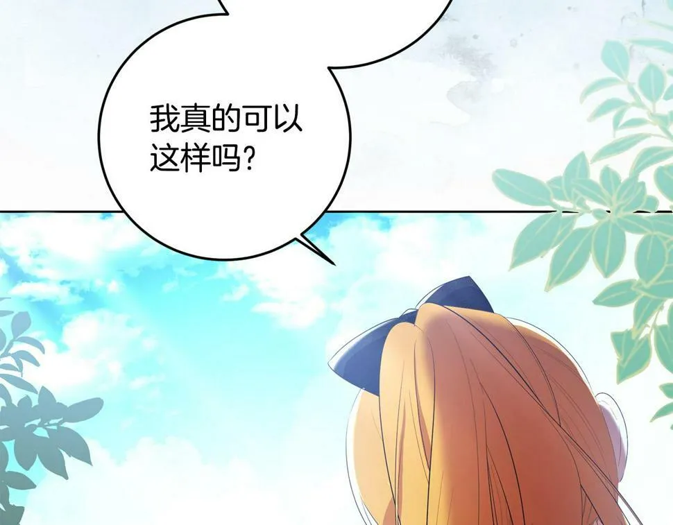 第24话 留学归来 第10页