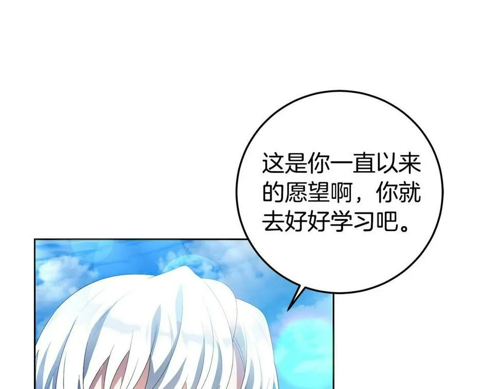 第24话 留学归来 第12页