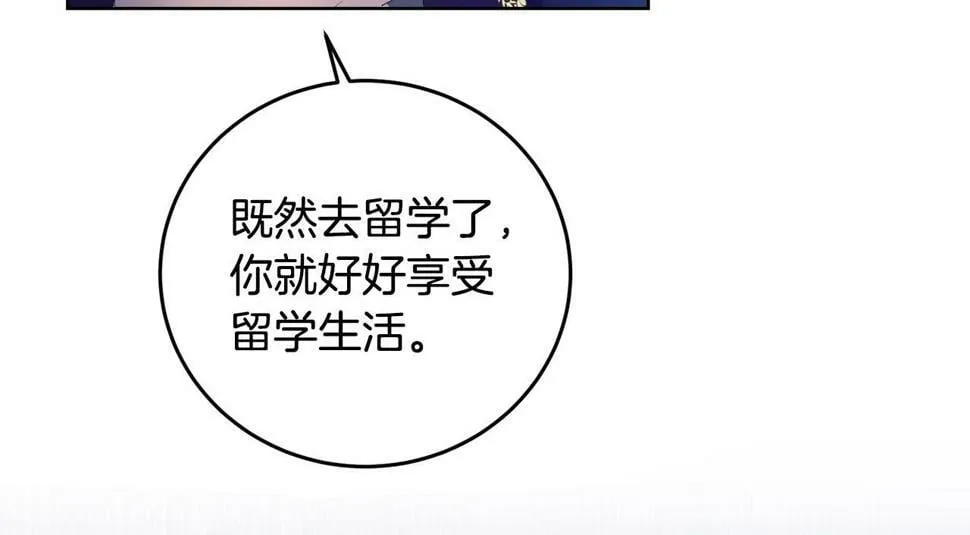 第24话 留学归来 第14页
