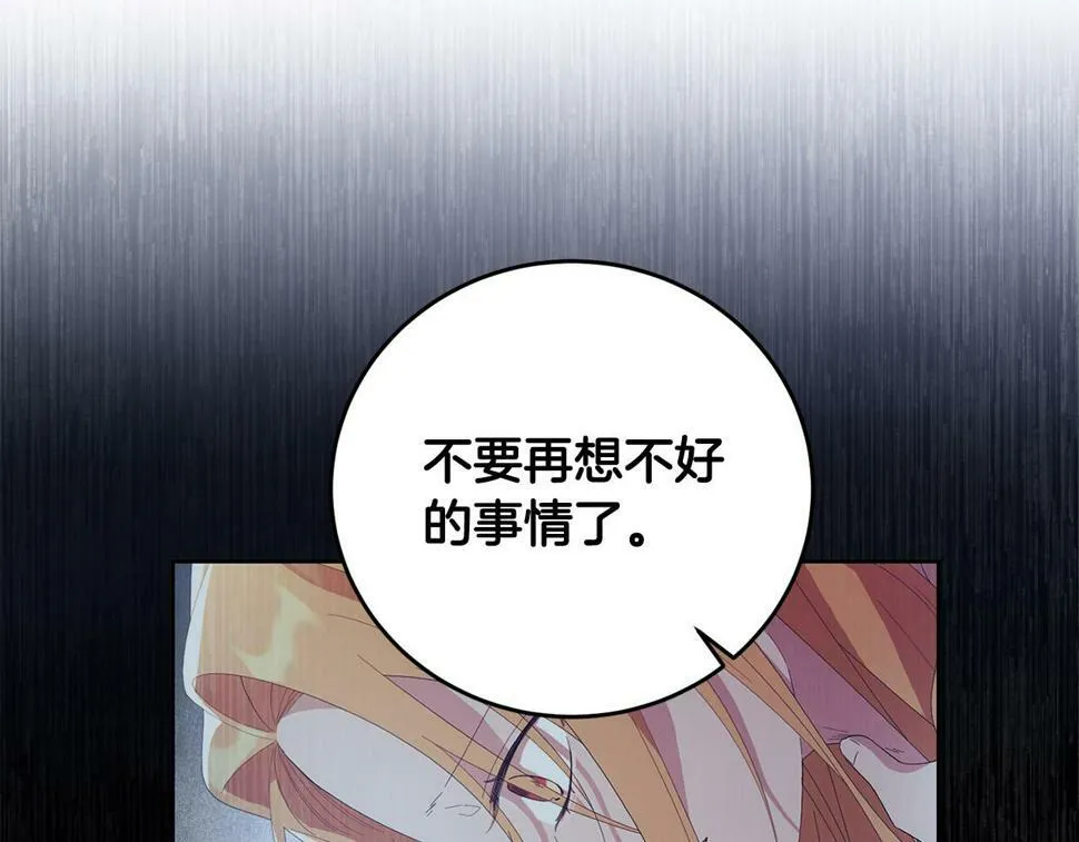 第24话 留学归来 第15页