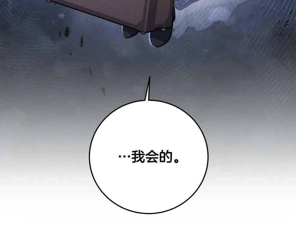 第24话 留学归来 第22页