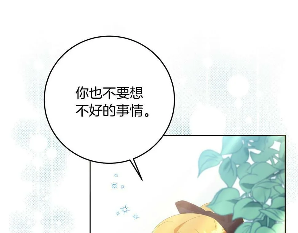 第24话 留学归来 第25页