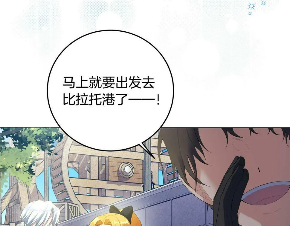 第24话 留学归来 第27页
