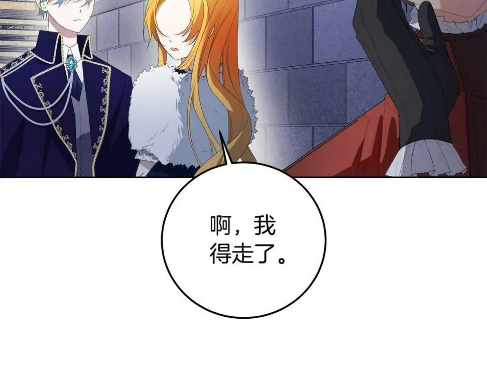 第24话 留学归来 第28页