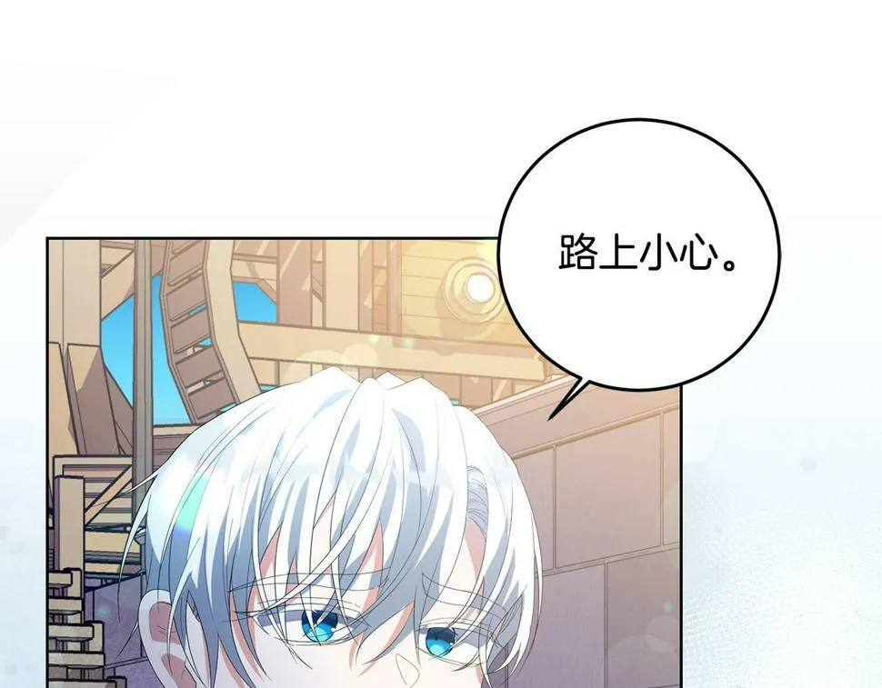 第24话 留学归来 第29页