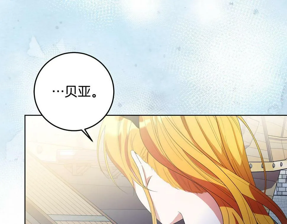 第24话 留学归来 第31页