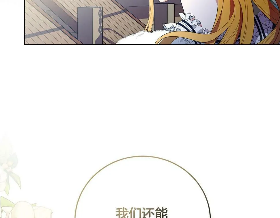 第24话 留学归来 第32页