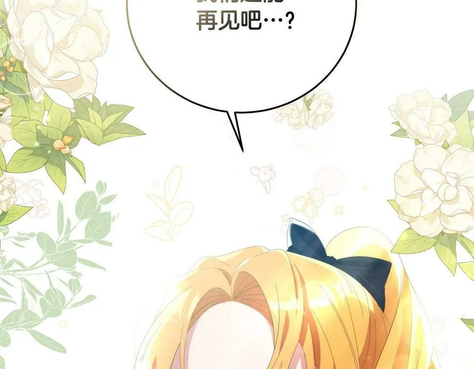 第24话 留学归来 第33页