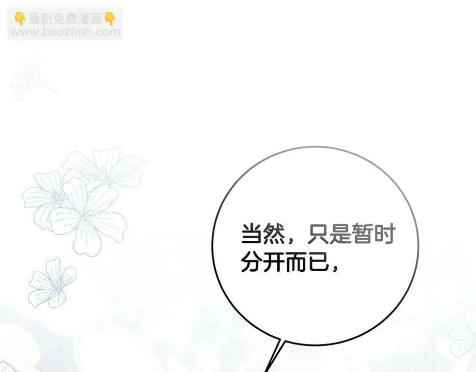 第24话 留学归来 第38页