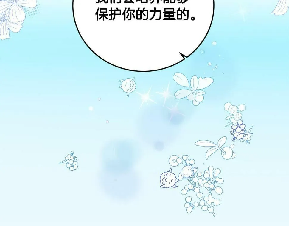 第24话 留学归来 第41页