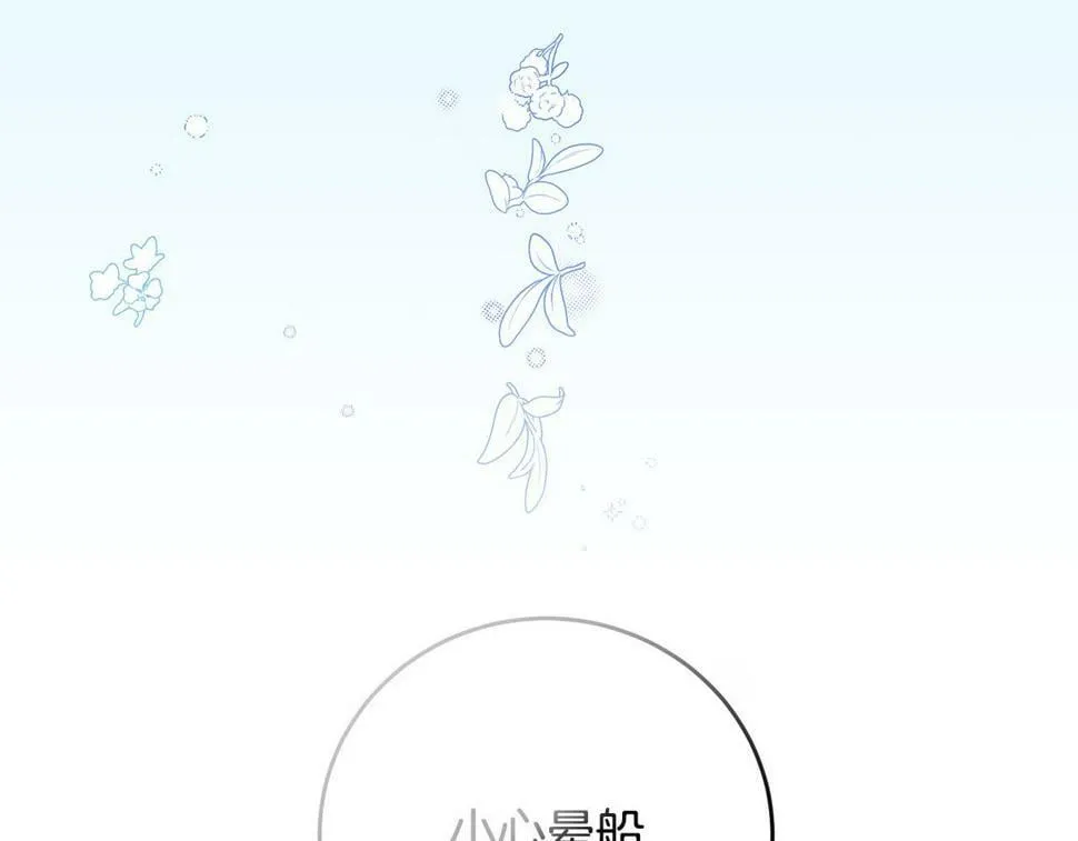 第24话 留学归来 第42页