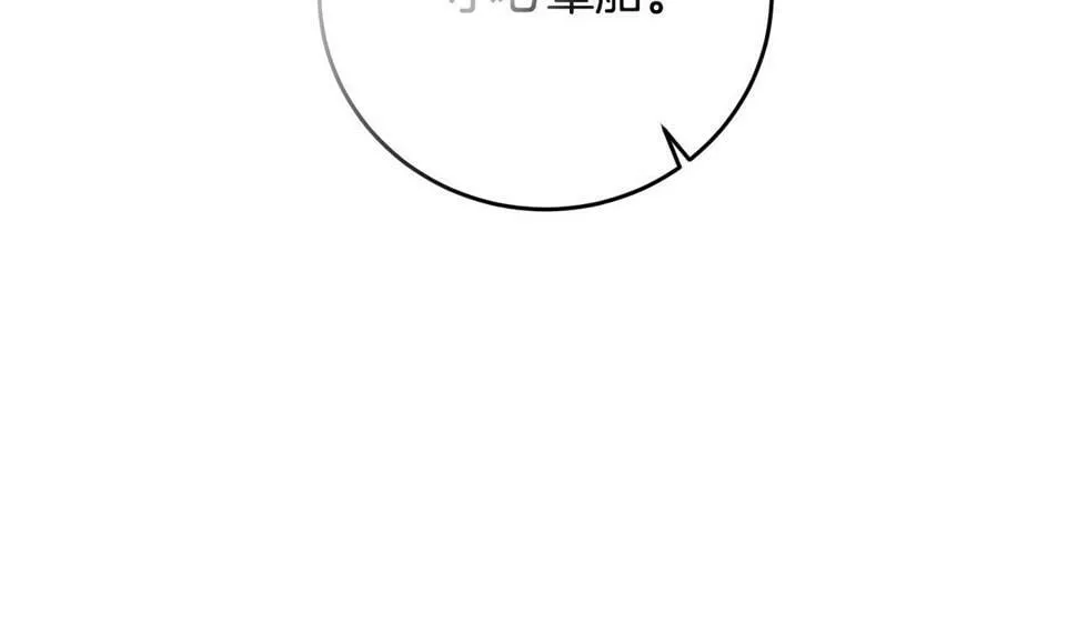 第24话 留学归来 第43页