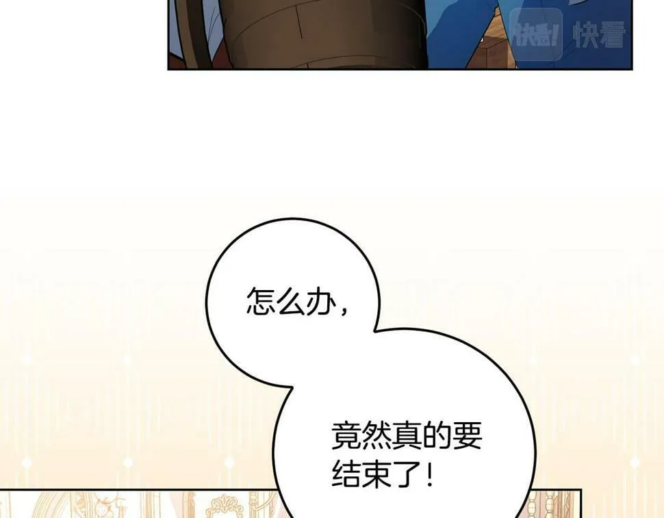 第24话 留学归来 第53页